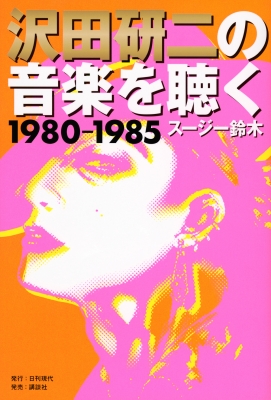 沢田研二　音楽劇　『ぼんち』　COLO90804 レビュー高評価の商品！ 沢田研二 2008ねん 音楽劇『ぼんち