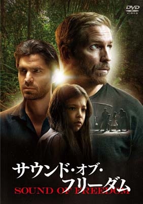 Amazon.co.jp: Sound of Freedom サウンドオブフリーダム