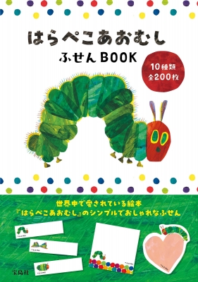 まとめ売り　新品正規品　はらぺこあおむしタッチペン+Spot 絵本　10冊 即日発送 はらぺこあおむしタッチペン 16GB(DIYシール付き