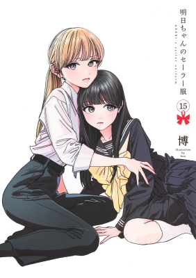 TVアニメ「明日ちゃんのセーラー服」2022年1月8日(土)よりTOKYO