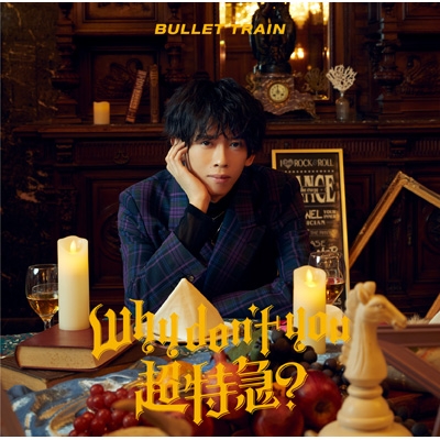 Why don't you 超特急？ タクヤ盤トレカ HMV 初回限定 Why don't you 超特急？ タクヤ盤トレカ HMV 初回限定