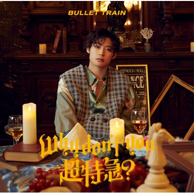 Why don't you 超特急? 【初回限定メンバーソロ盤(アロハ盤)】 : 超
