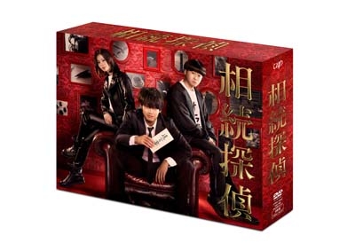 相続探偵 DVD-BOX | HMV&BOOKS online - VPBX-14260