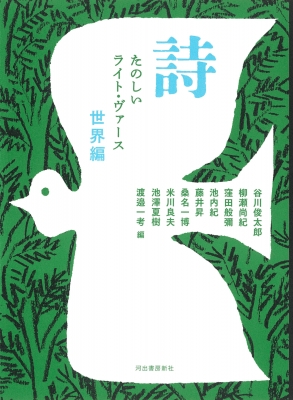 クレーの詩 修復は紡ぎだす詩 | ティナ・グレッテ・プールソン, 鳥海 秀実