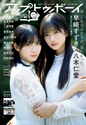 UTB 2025年6月号 の表紙