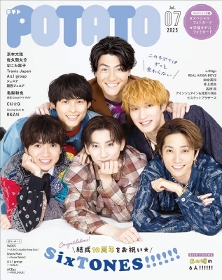 POTATO (ポテト)2025年 7月号【表紙＆裏表紙：SixTONES（Now and