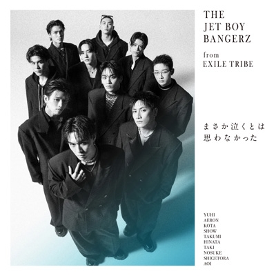 100 ％品質保証 まさか泣くとは思わなかった 【初回生産限定盤】(CD+Blu-ray その他