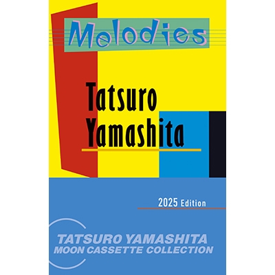 MELODIES 【完全生産限定】(カセットテープ) : 山下達郎
