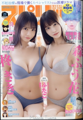 週刊ビッグコミックスピリッツ 2025年4/28号 の表紙