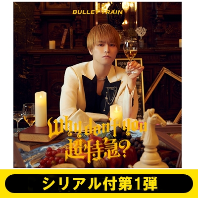 超特急 Why don't you 超特急 EP ハル ソロ盤｜Yahoo!フリマ（旧