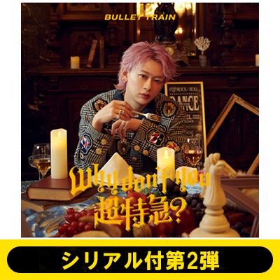 BULLET TRAIN Why Don't You 完全生産限定盤マサヒロ Why don't you 超特急？ [初回限定盤][CD][+Blu-ray] - 超特急