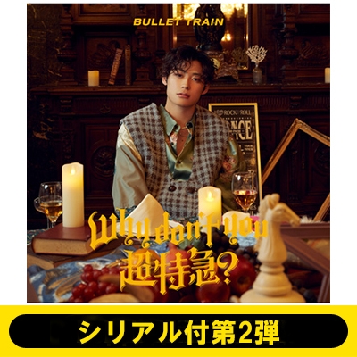 BULLET TRAIN Why Don't You 完全生産限定盤アロハ Why don't you 超特急？ [完全生産限定盤][CD][+2Blu-ray][+