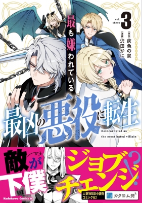 暴力団　悪の華 惡の華（7）』（押見 修造）｜講談社