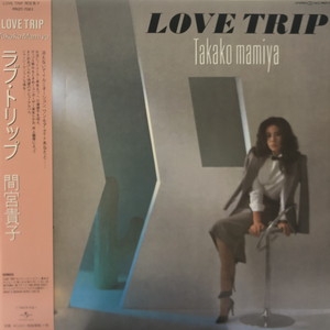 [未使用品 アナログレコードLP クリアピンク盤]　間宮貴子　LOVE TRIP 間宮貴子/LOVE TRIP
