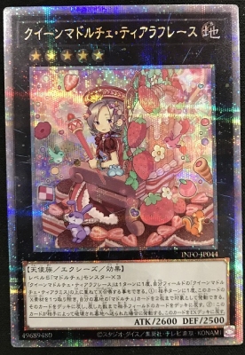 中古:状態A】 クイーンマドルチェ・ティアラフレース【qc 中古:状態A】 クイーンマドルチェ・ティアラフレース【qc