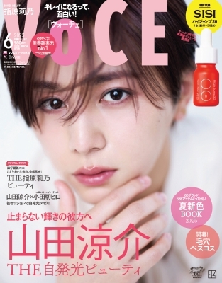 VOCE SPECIAL 2025年6月号 の表紙