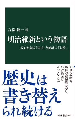 Amazon.co.jp: 鶴田真容編『府県産物往来 附録里程表 全』明治12