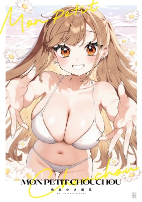 咲良ゆき画集 : 咲良ゆき | HMV&BOOKS online : Online Shopping