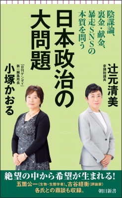 わが道　1 2 3 朝日新聞社 わが道1 2 3 朝日新聞社