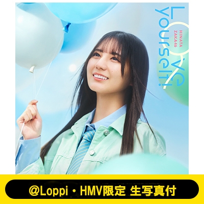 Loppi・HMV限定 生写真付》 Love yourself! 【TYPE-A】(CD+Blu