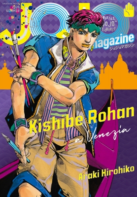 ジョジョ の奇妙な冒険 ジョジョ 荒木飛呂彦 JOJONIUM 非売品