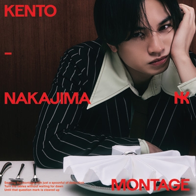邦楽 MONTAGE MONTAGE : 中島健人 | HMV&BOOKS online - SECN-20