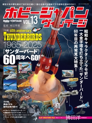 HobbyJapan ホビージャパン　45冊　B-CLUB 5冊 月刊ホビージャパン(Hobby Japan) 2024年10月号 (発売日2024年08