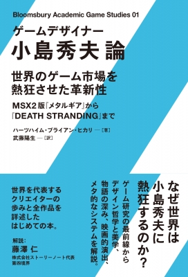 L GEAR SOLID Trading Card #100 小島秀夫 宅配買取】小島秀夫作品大集合！ 『メタルギア』シリーズを中心