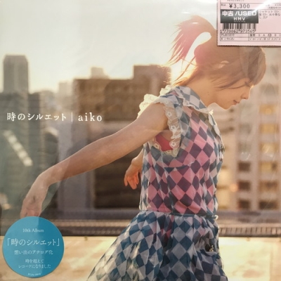 aiko レコード LP 時のシルエット 秘密 2枚セット 中古:盤質AB】 時のシルエット (2枚組/180グラム重量盤レコード