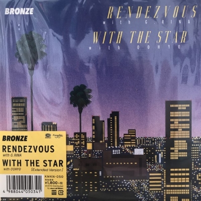 中古:盤質AB】 RENDEZVOUS/WITH THE STAR(Extended Version)(7インチ