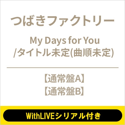 5/21 個別お話し会: 福田真琳 WithLIVEシリアル付き》 My Days