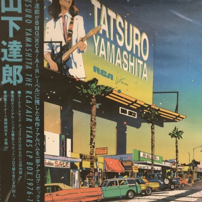 Amazon.co.jp: 山下達郎 LP-BOX [Analog]: Music