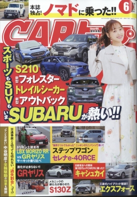 CARトップ 2025年6月号 の表紙