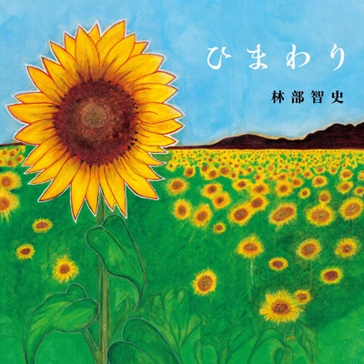 生花】ひまわり(八重咲き)黄 品種おまかせ【60cm/千葉県