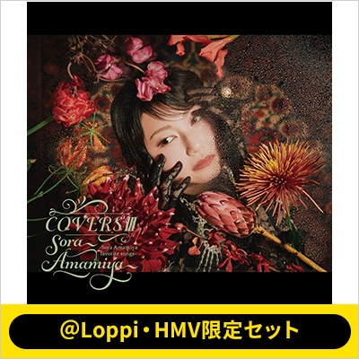 Loppi・HMV限定セット》COVERS III -Sora Amamiya favorite