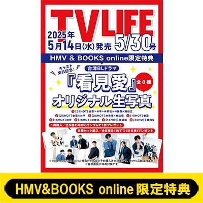 sHMV&BOOKS onlineTFwŌxIWiʐ^ S8ZbgtTV LIFE(erCt)s 2025N 5 30 8Zbg