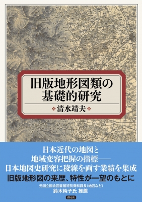 近世米殻流通史の研究　日本史研究叢書 4　土肥鑑高　隣人社 米の日本史(土肥鑑高) / セカンズ / 古本、中古本、古書籍の通販