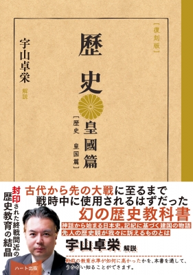 中国の歴史 : 中国高等学校歴史教科書 中国の歴史 : 中国高等学校歴史教科書（中国の歴史 中国高等学校