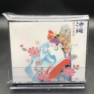 【中古】 沖縄／祭り・うた・放浪芸/ＣＤ/MHCL-281 中古:盤質AB】 沖縄 / 祭り うた 放浪芸 | HMV&BOOKS online