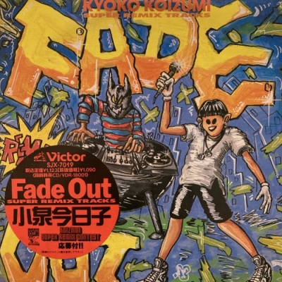 中古:盤質B】 Fade Out : 小泉今日子 | HMV&BOOKS online - SJX7019