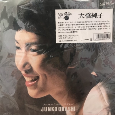 心斎橋】4/26(土)新着オールジャンル！7インチレコード 放出！|中古