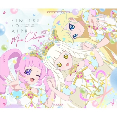 ひみつのアイプリ コンプリート TVアニメ『ひみつのアイプリ』ミュージックコレクションDX (2CD+Blu
