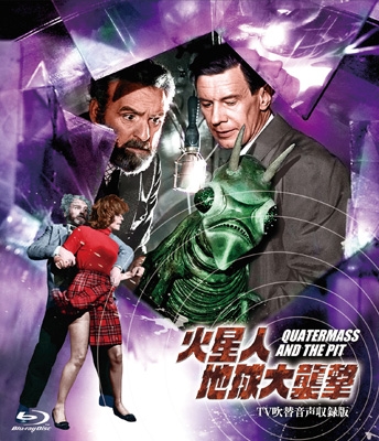 火星人地球大襲撃('67英) 火星人地球大襲撃 -TV吹替音声収録版- | HMV&BOOKS online