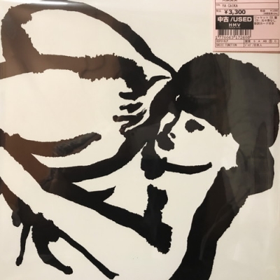 角銅真実 Ya Chaika レコード LP 未使用品 中古:盤質B】 Ya Caika (