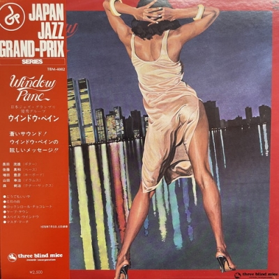 ウィンドウ・ペイン WINDOW PANE レコード 中古:盤質B】 Window Pane : Window Pane | HMV&BOOKS online