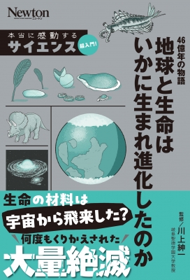 Amazon.co.jp: 応用地球物理学の基礎 : 狐崎 長琅: 本