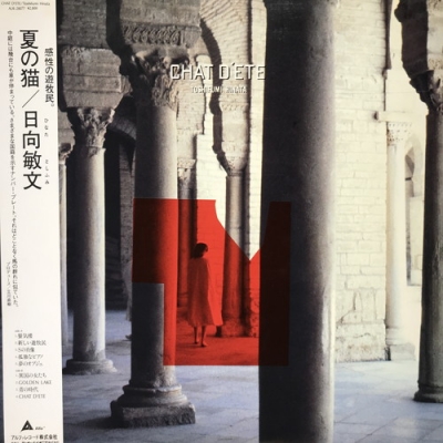 最新のデザイン 中古:盤質B】 ALR28077 - online HMV&BOOKS | 日向敏文 : 夏の猫 その他