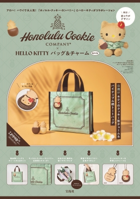 Honolulu Cookie Company × HELLO KITTY バッグ ＆ チャーム