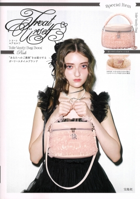 Treat Urself Tulle Vanity Bag Book Pink : ブランド付録つき