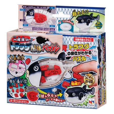 一尾買い!! トラフグ解体パズル : メガハウス | HMV&BOOKS